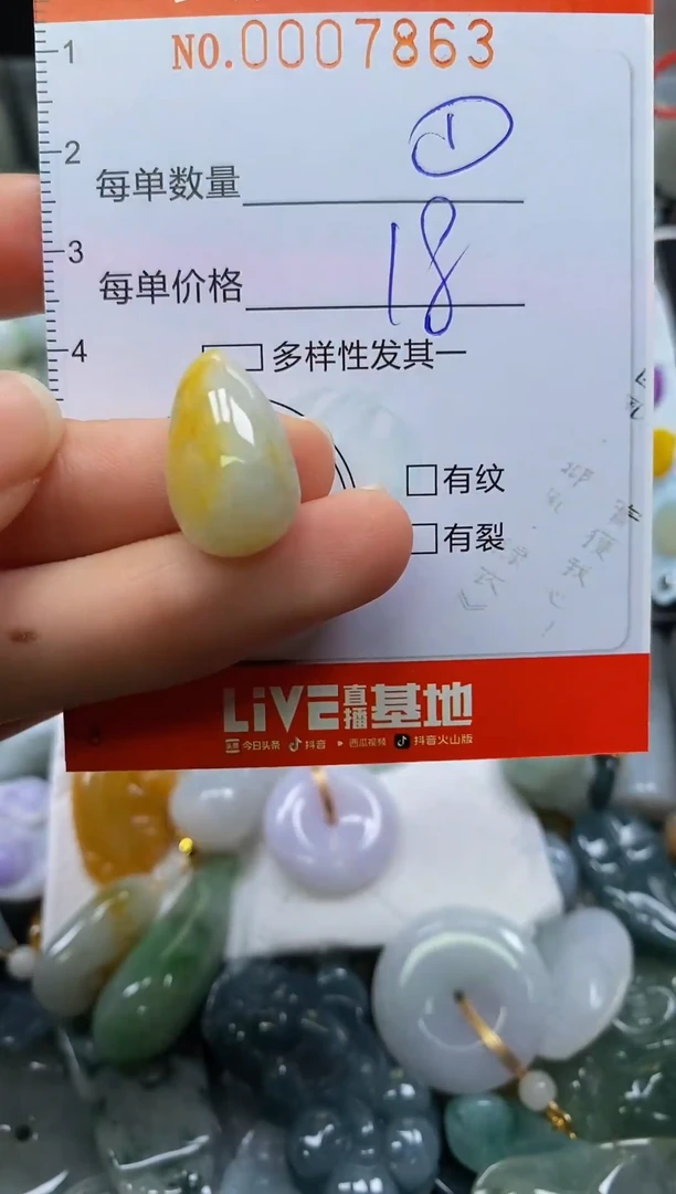 颈饰未镶嵌翡翠闪购0007863