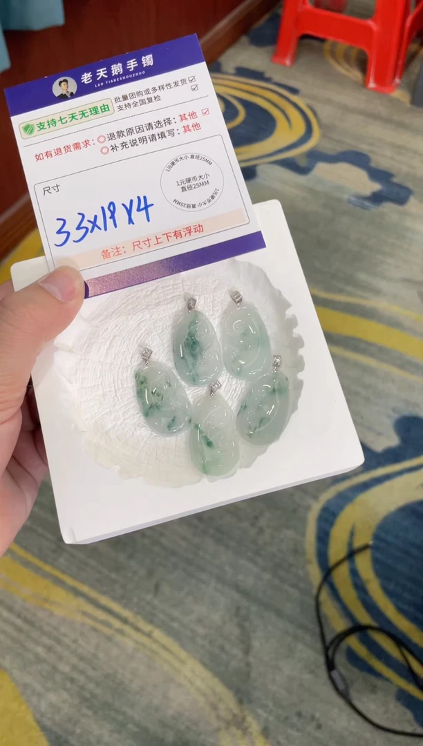 18K金镶嵌挂件翡翠如意F12配绳/多样性发其一ZBCP