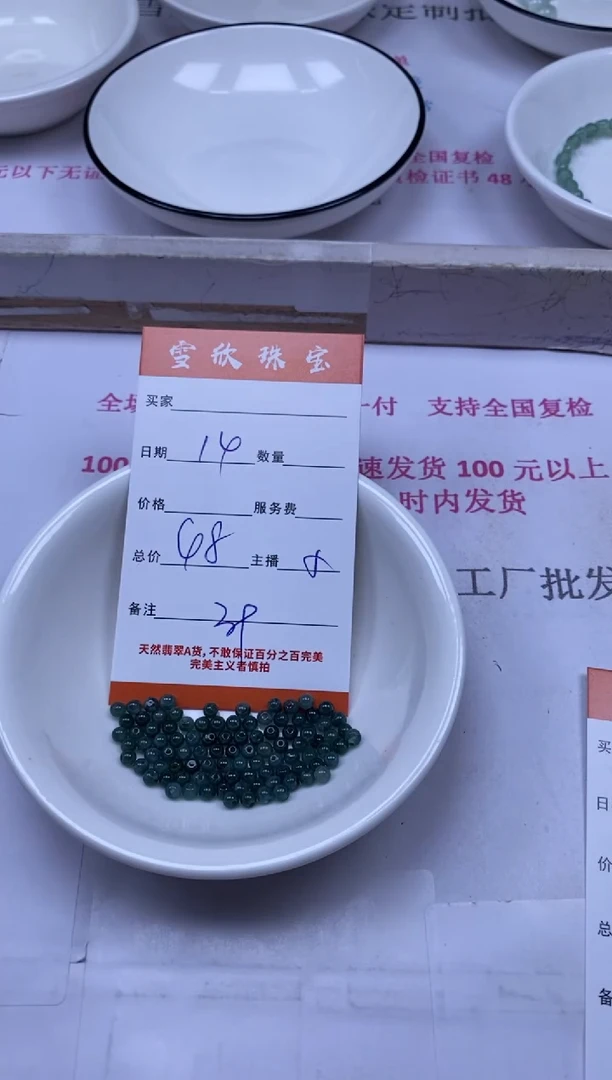 颈饰未镶嵌翡翠雪欣散珠定制diy
