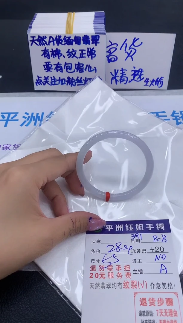 翡翠手镯未镶嵌1