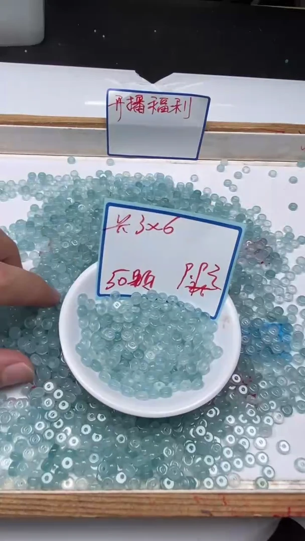 玛瑙/玉髓散珠未镶嵌C581 冰川蓝3×6mm50个9.9元