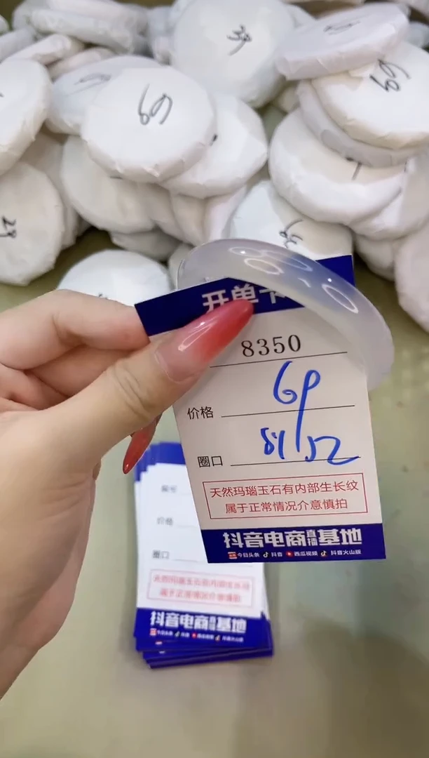 手镯玛瑙/玉髓未镶嵌8350