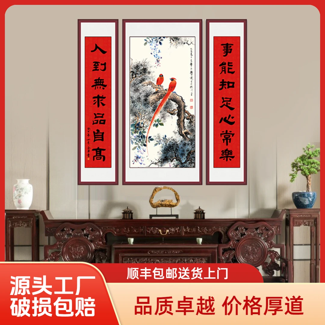 【福瑞三景系列】三联中堂画新中式晶瓷画客厅挂画农村堂屋装饰壁画
