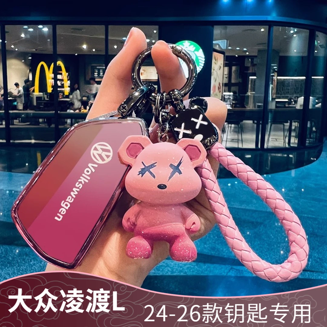 26款大众凌渡l钥匙套24-26款大众凌度酷辣凌动专用车扣壳全包防摔