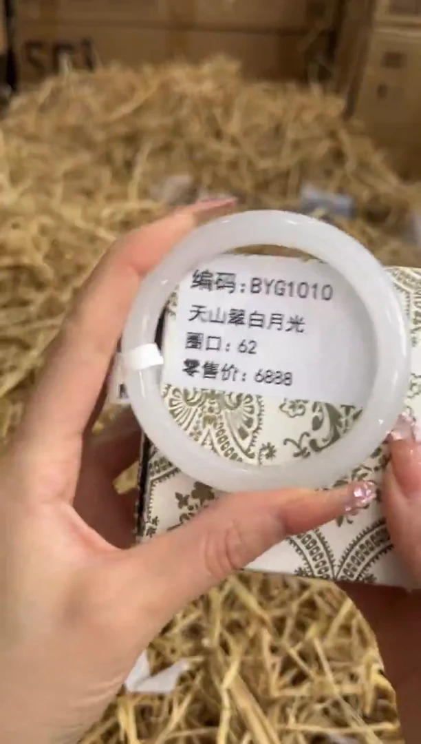 未镶嵌手镯石英质玉BY1010G