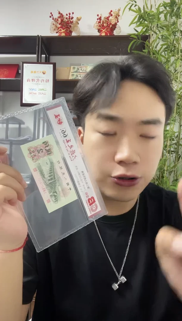 整**压第三版人民币大桥贰角 大桥之王 国标评级 单张