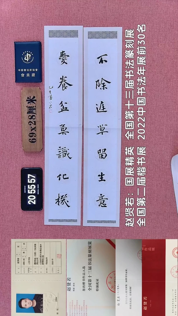 书法126         赵老师书法作品
