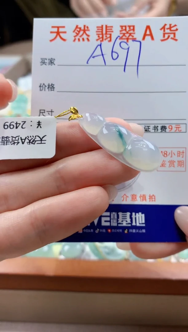 翡翠18K金镶嵌颈饰天然A货翡翠挂件