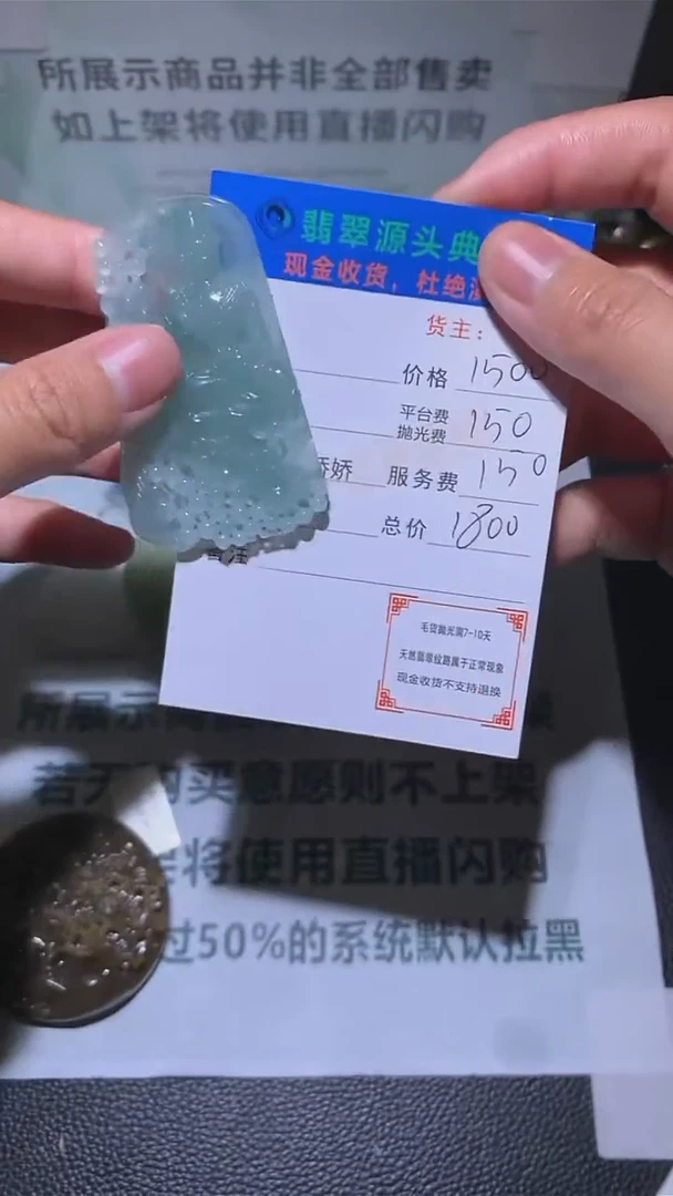 定制翡翠未镶嵌-毛货-不退不换-