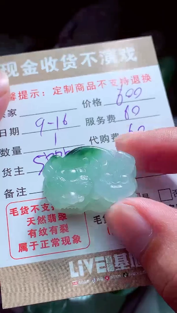 未镶嵌定制翡翠故*?翡翠毛货定制