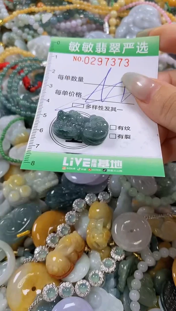 翡翠未镶嵌颈饰闪购0297373多样性发其一