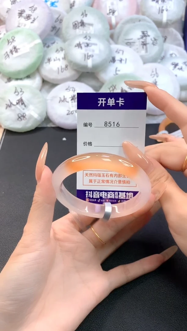 玛瑙/玉髓手镯未镶嵌8516圈口56.3
