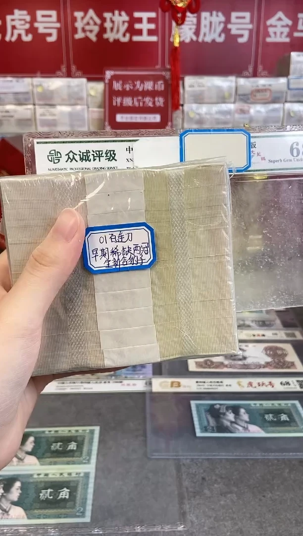 【两冠百连】01早期一百张刀货不挑号