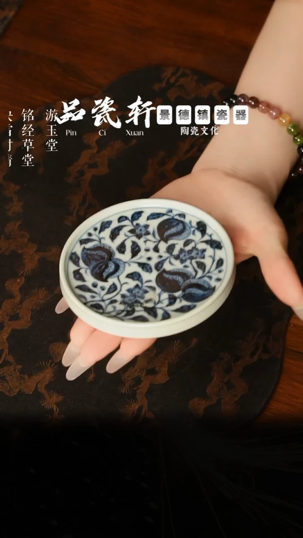 含真藏古 青花桃子 盖置