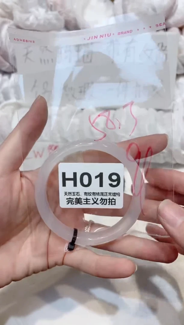 手镯玛瑙/玉髓未镶嵌58