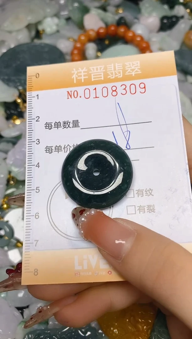 【闪购商品】翡翠颈饰未镶嵌闪购0108309