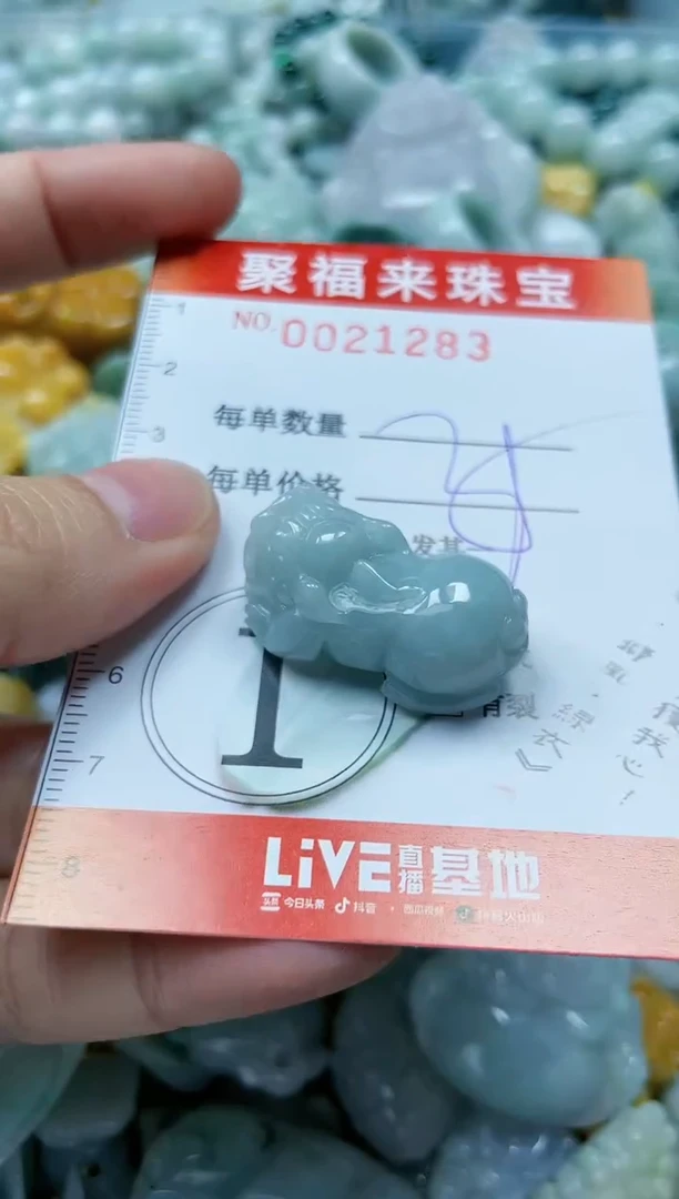 【闪购商品】翡翠颈饰未镶嵌闪购0021283