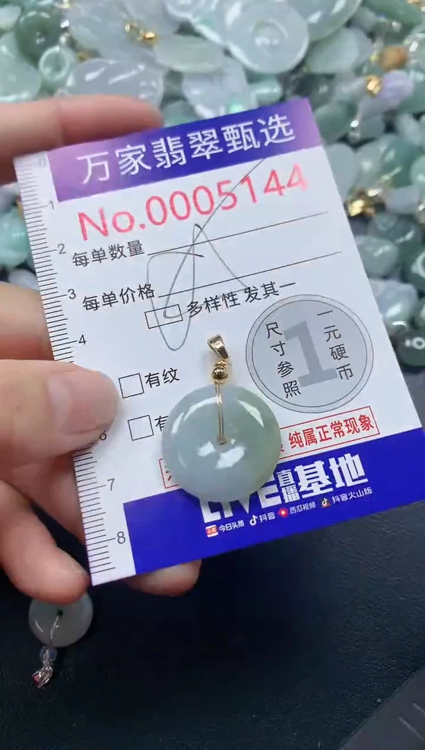 吊坠(不含链)未镶嵌翡翠5144