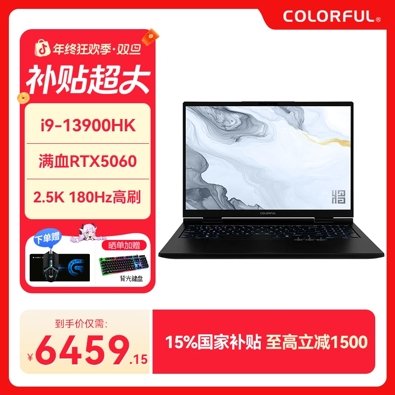 七彩虹将星X16 i9-13900HK 5060 高性能电竞游戏本