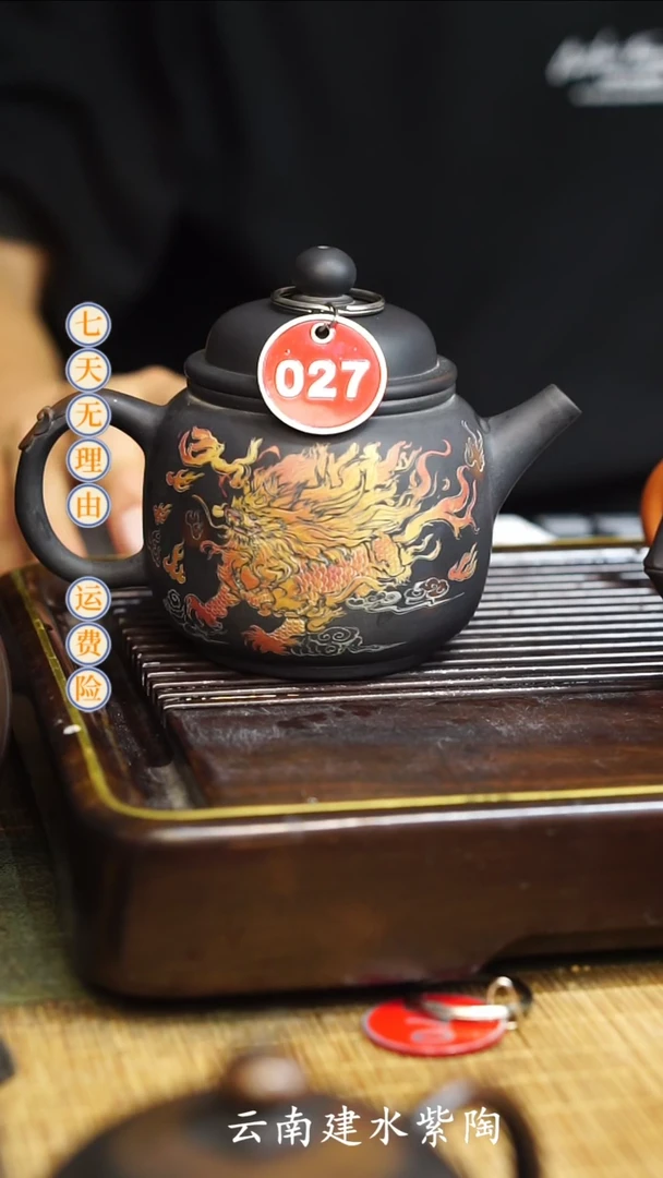 云南建水紫陶全品无瑕027，240cc