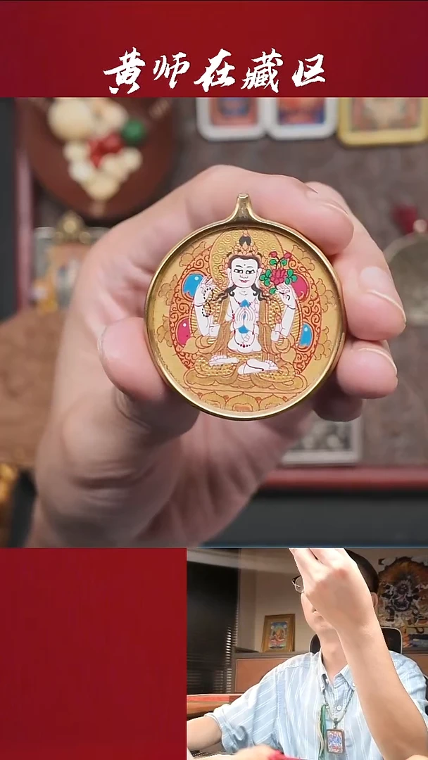 吊坠福利·纯手绘唐卡·四臂