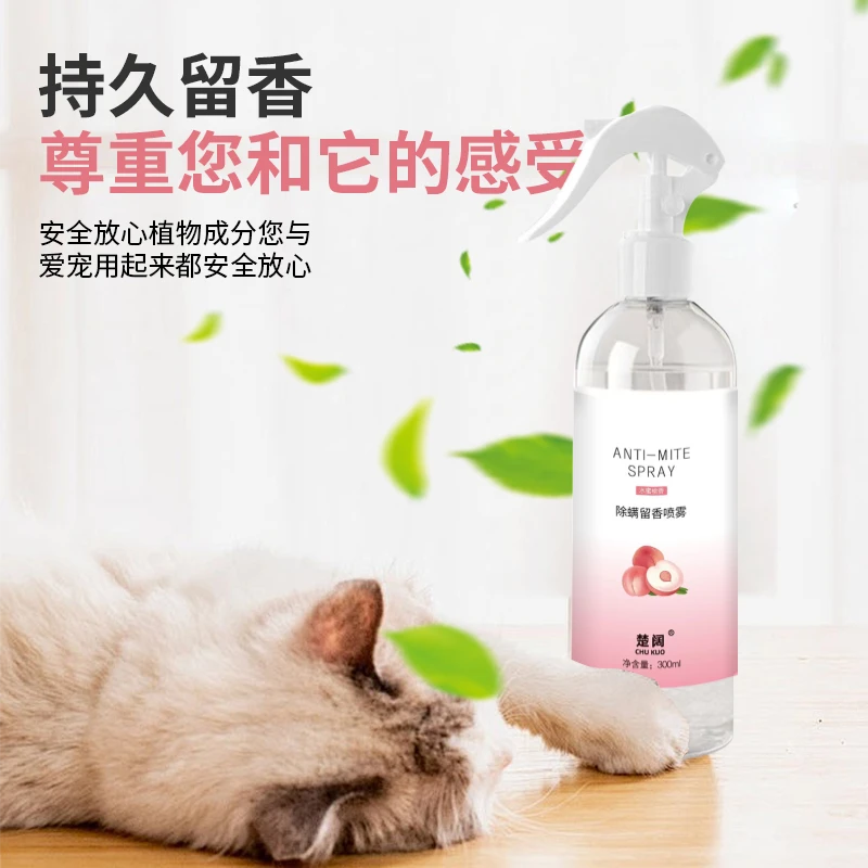 【拍一发二瓶】除螨喷雾免洗宠物家庭学生宿舍床上清新留香