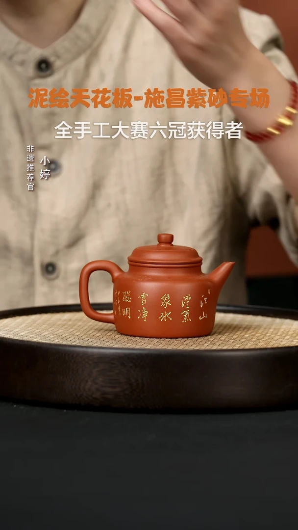 【闪购商品】紫砂茶壶婷LHH75林涛剑流德钟小红泥240C