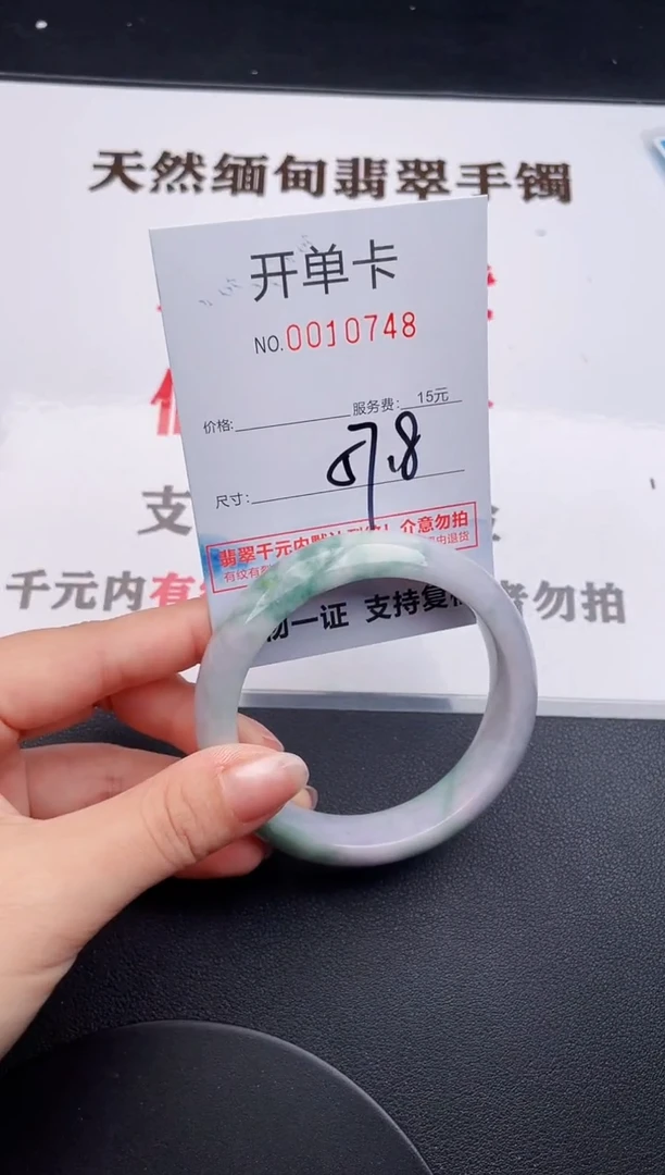 未镶嵌手镯翡翠48