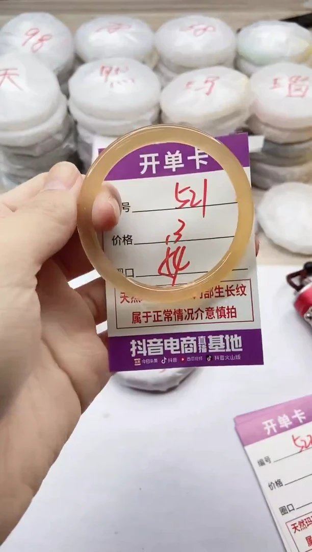 手镯玛瑙/玉髓未镶嵌521