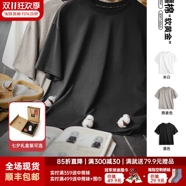 【礼盒可选】马登工装新疆纯棉T恤白色重磅短袖凉感抗菌半袖男夏