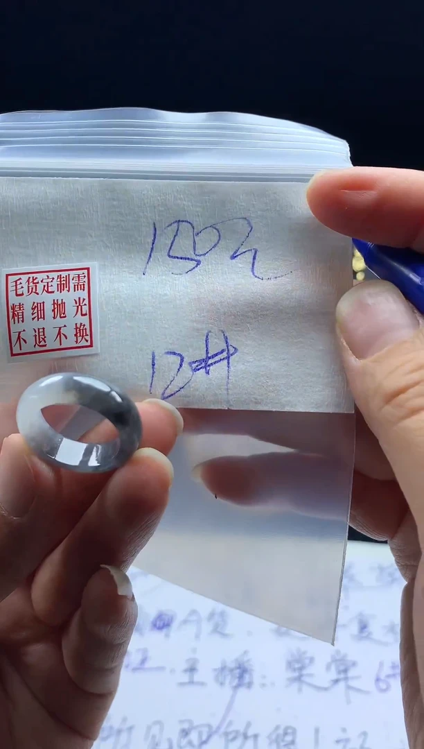 未镶嵌定制翡翠毛货需精细抛光戒圈 12#