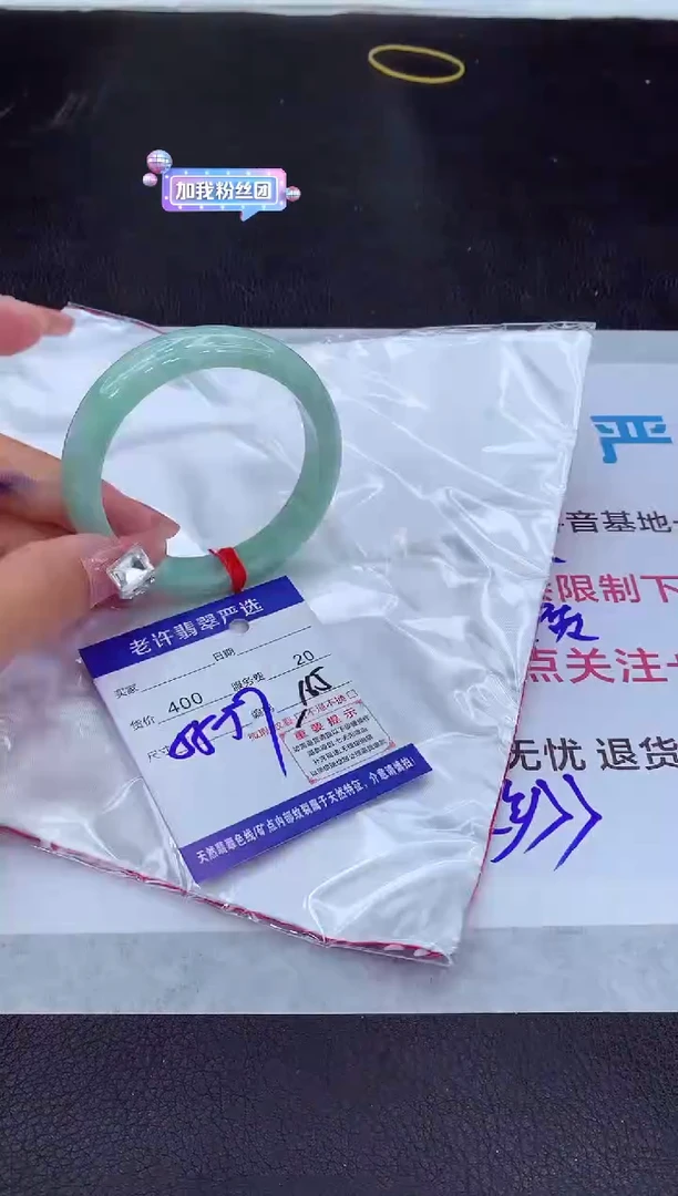 【闪购商品】翡翠手镯未镶嵌1111111111111