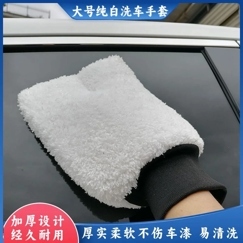洗车手套毛绒纤维洗车羊毛手套熊掌雪尼尔擦车巾加厚手套擦车布