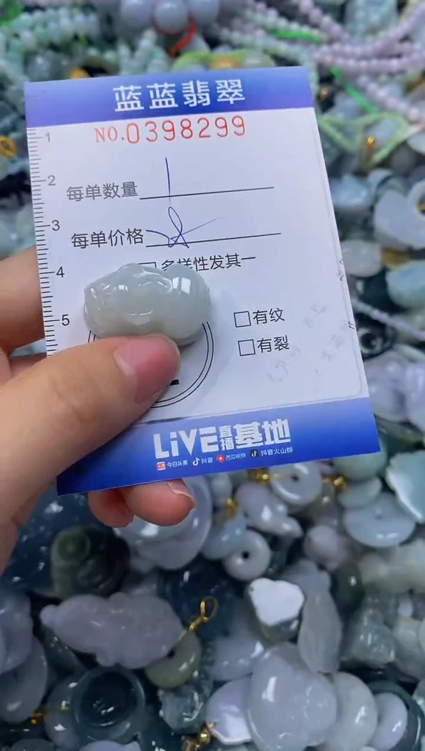 颈饰未镶嵌翡翠闪购0398299