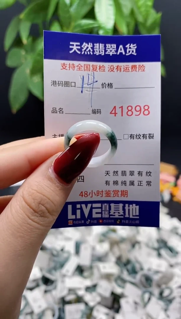 翡翠戒指未镶嵌天然翡翠戒圈1898