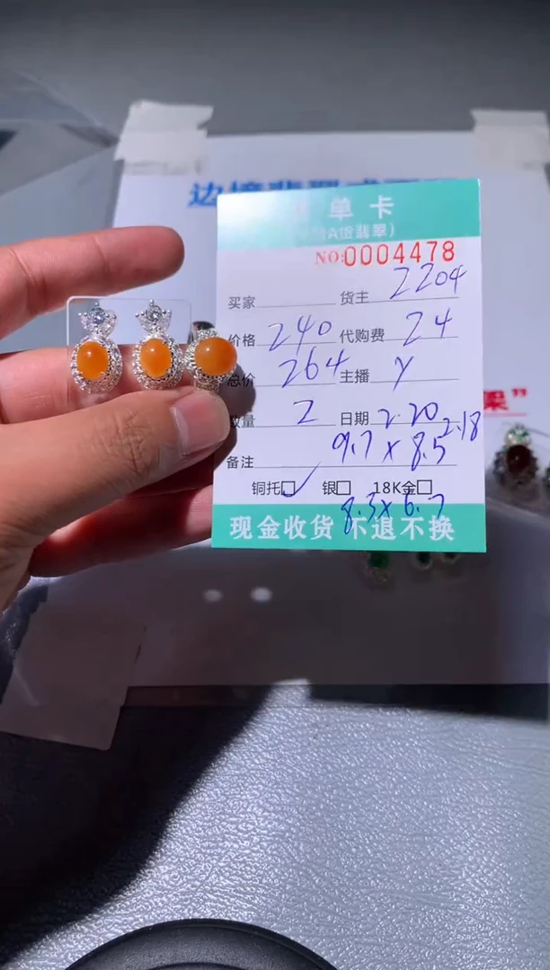 【闪购商品】定制翡翠未镶嵌天然翡翠2204
