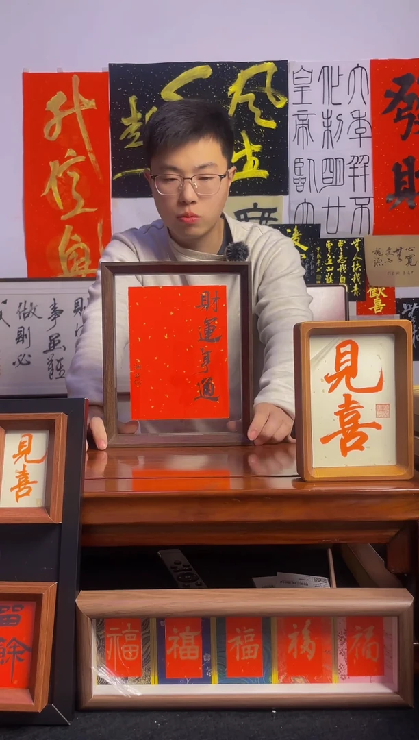 【闪购商品】书法书法手写手绘摆台财运亨通