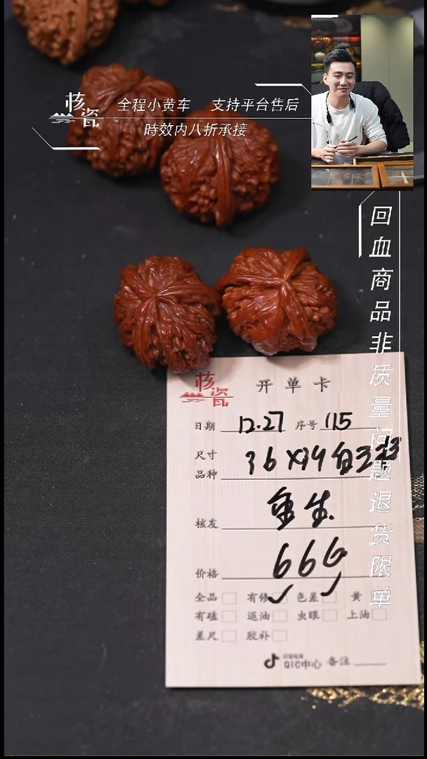 吊坠桃核重****岩36白三棱115