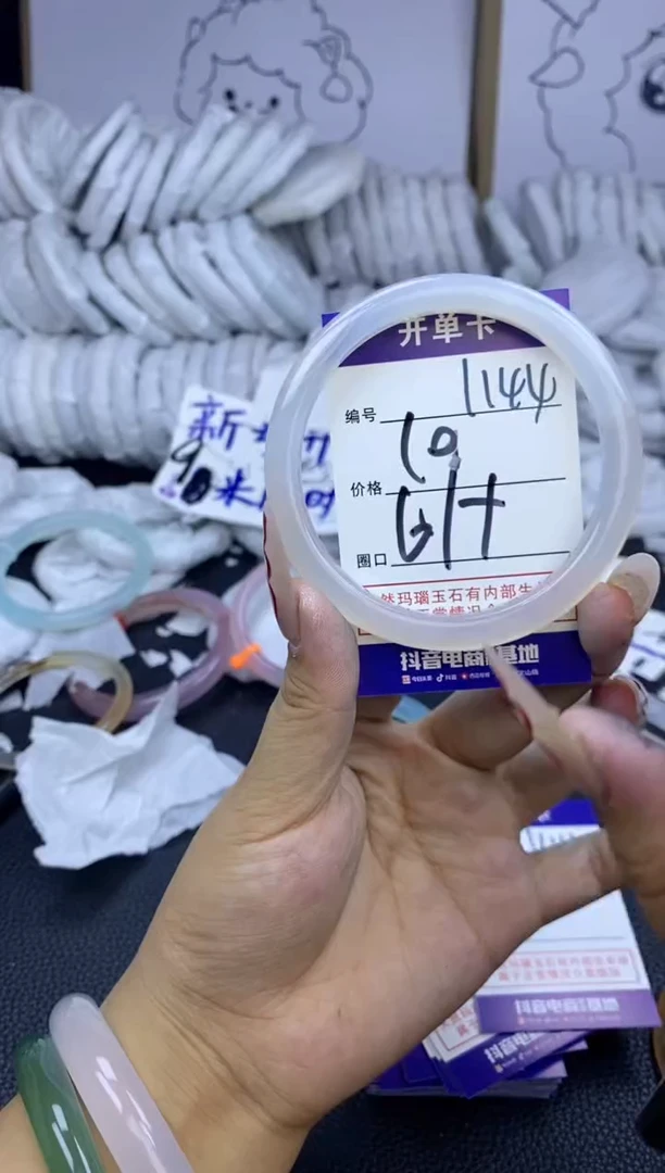 手镯玛瑙/玉髓未镶嵌1144