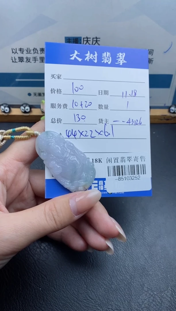 颈饰未镶嵌翡翠多人-85103252
