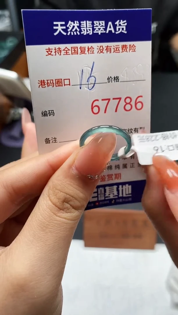 未镶嵌戒指翡翠天然A货翡翠7786