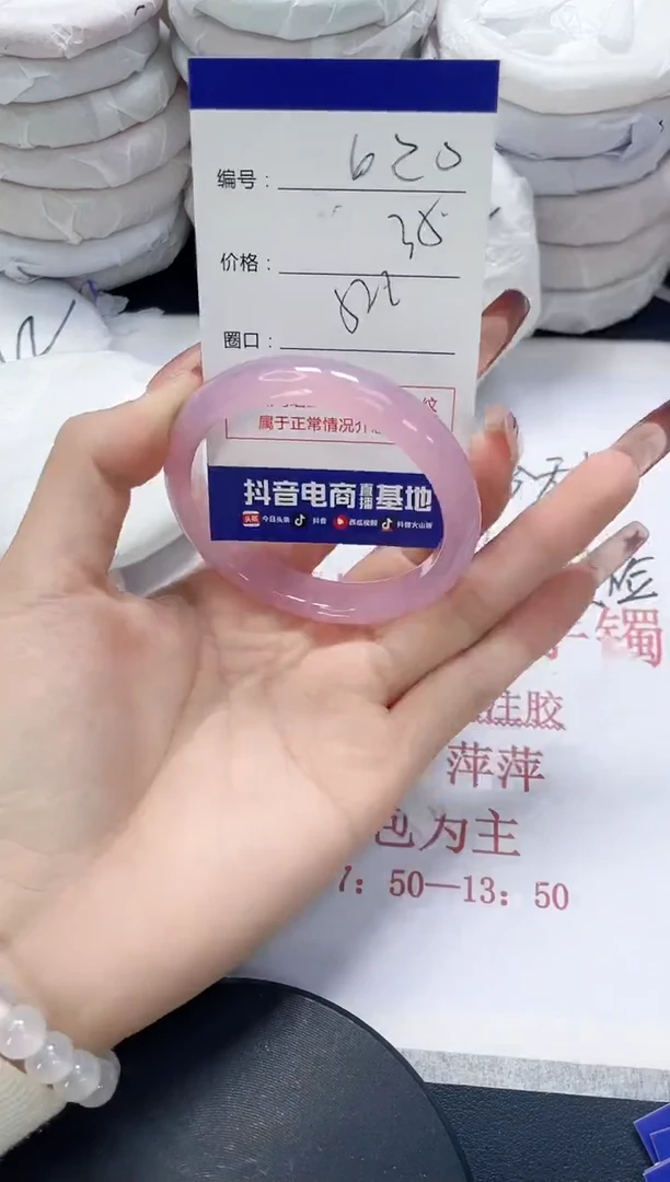 未镶嵌手镯玛瑙/玉髓620
