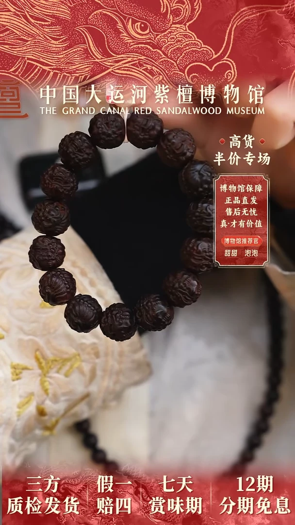 【闪购商品】小叶紫檀手串/手链1.5貔貅雕刻多样性发其一