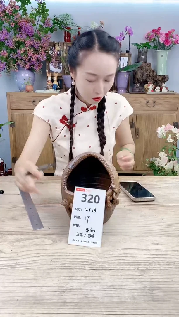 小玩子花盆直播号320