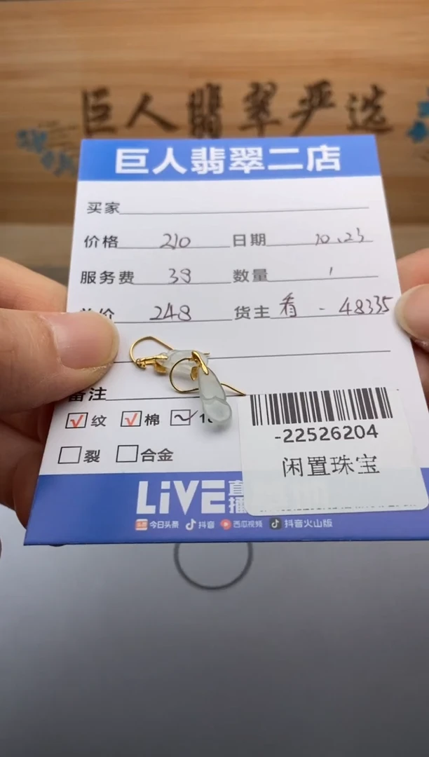 颈饰18K金镶嵌翡翠多人-22526204