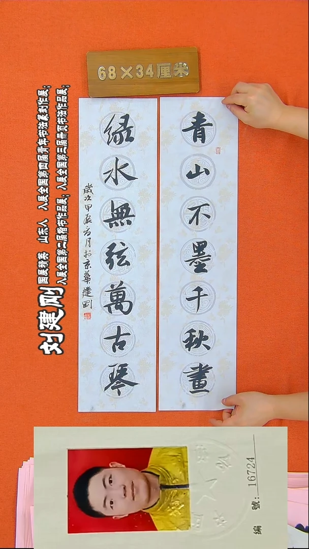 书法80R刘建刚书法作品
