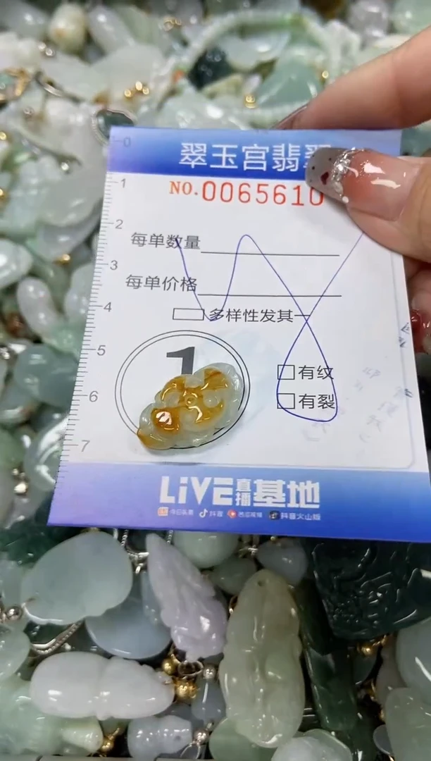 【闪购商品】翡翠颈饰未镶嵌闪购0065610