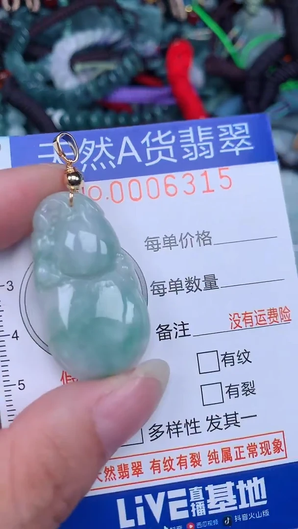 颈饰未镶嵌翡翠...0006315