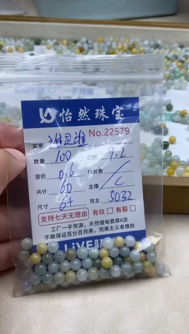 未镶嵌手链翡翠谁***谁卡：22579