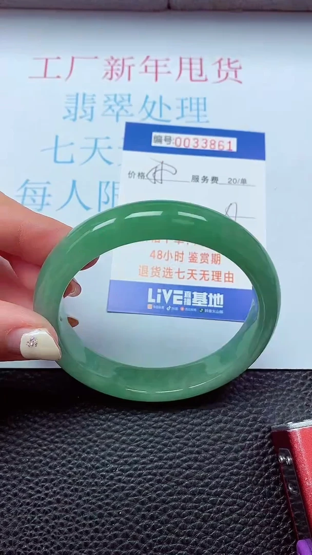 【闪购商品】以实物为准0000033861